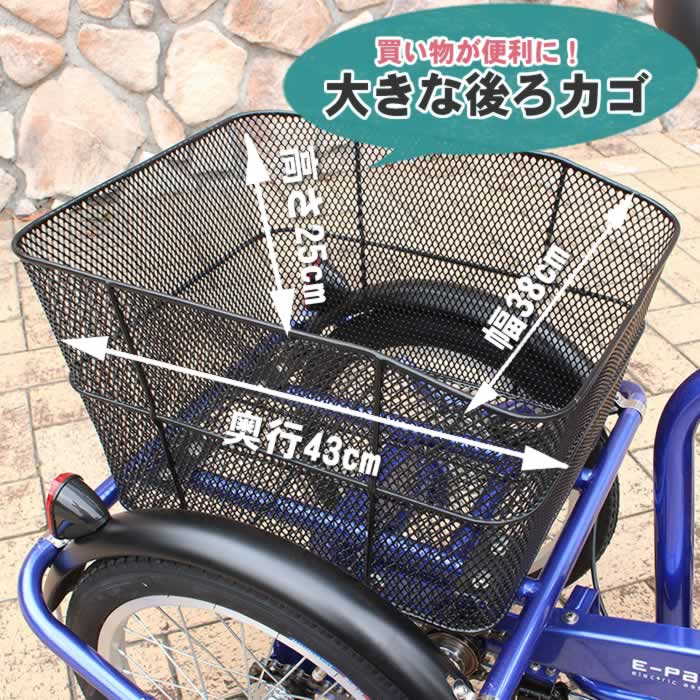 免許返納後も困らない！カッコいい 電動アシスト三輪自転車 サファイアブルーが人気